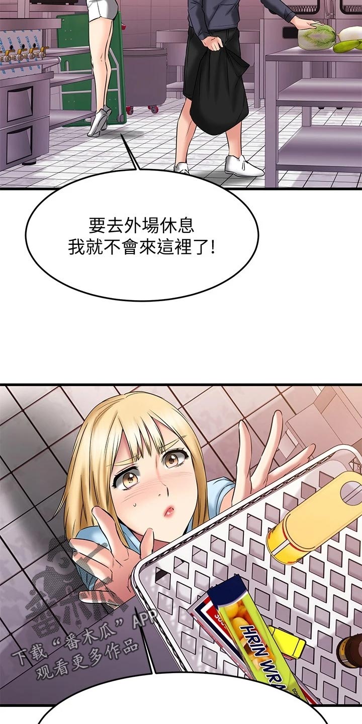 《恋人未满》漫画最新章节第39章：意外免费下拉式在线观看章节第【6】张图片