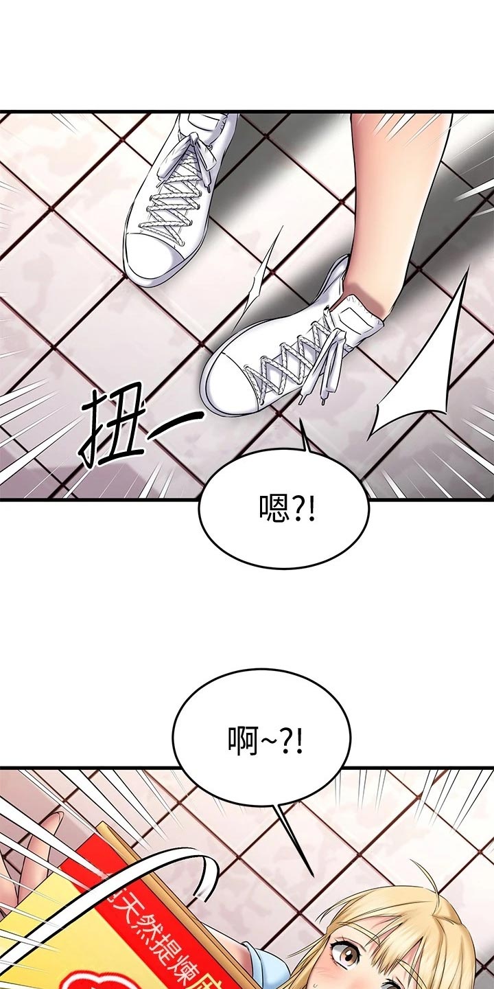 《恋人未满》漫画最新章节第39章：意外免费下拉式在线观看章节第【3】张图片