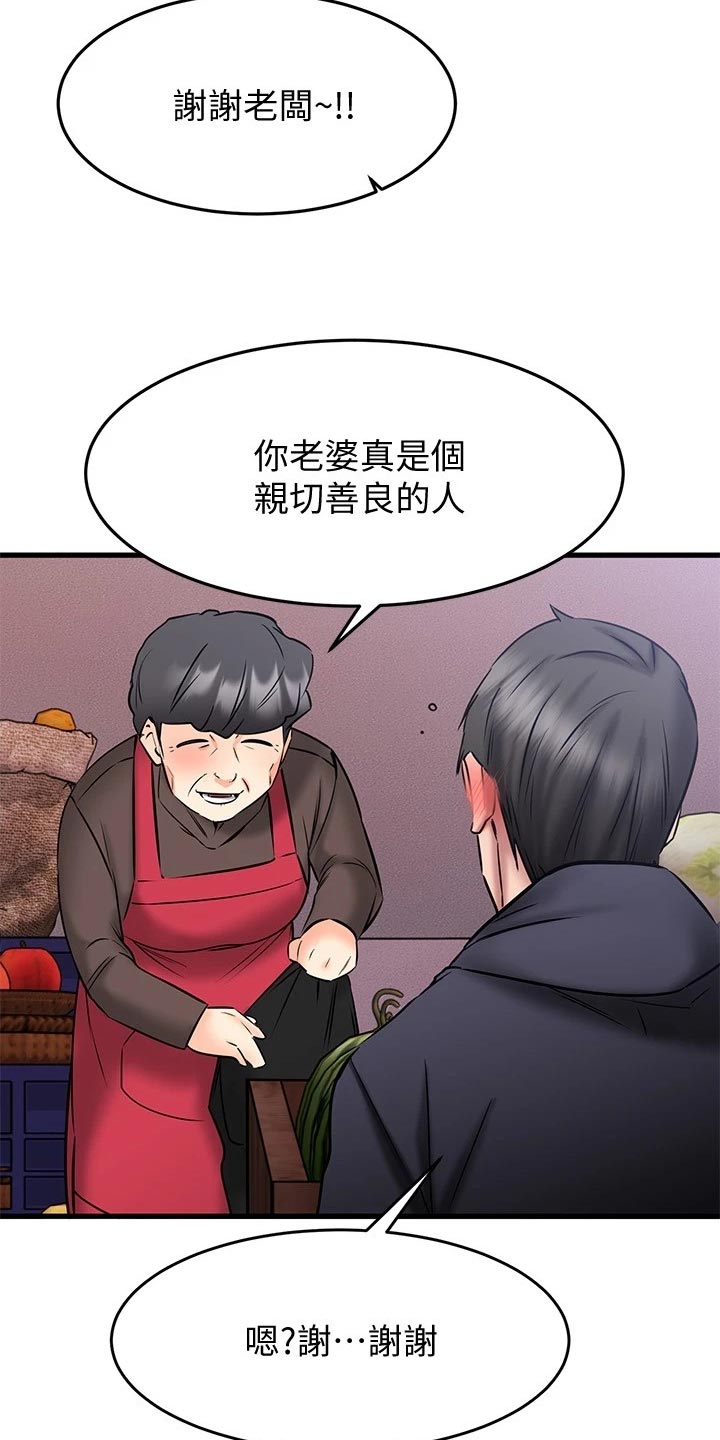 《恋人未满》漫画最新章节第39章：意外免费下拉式在线观看章节第【9】张图片