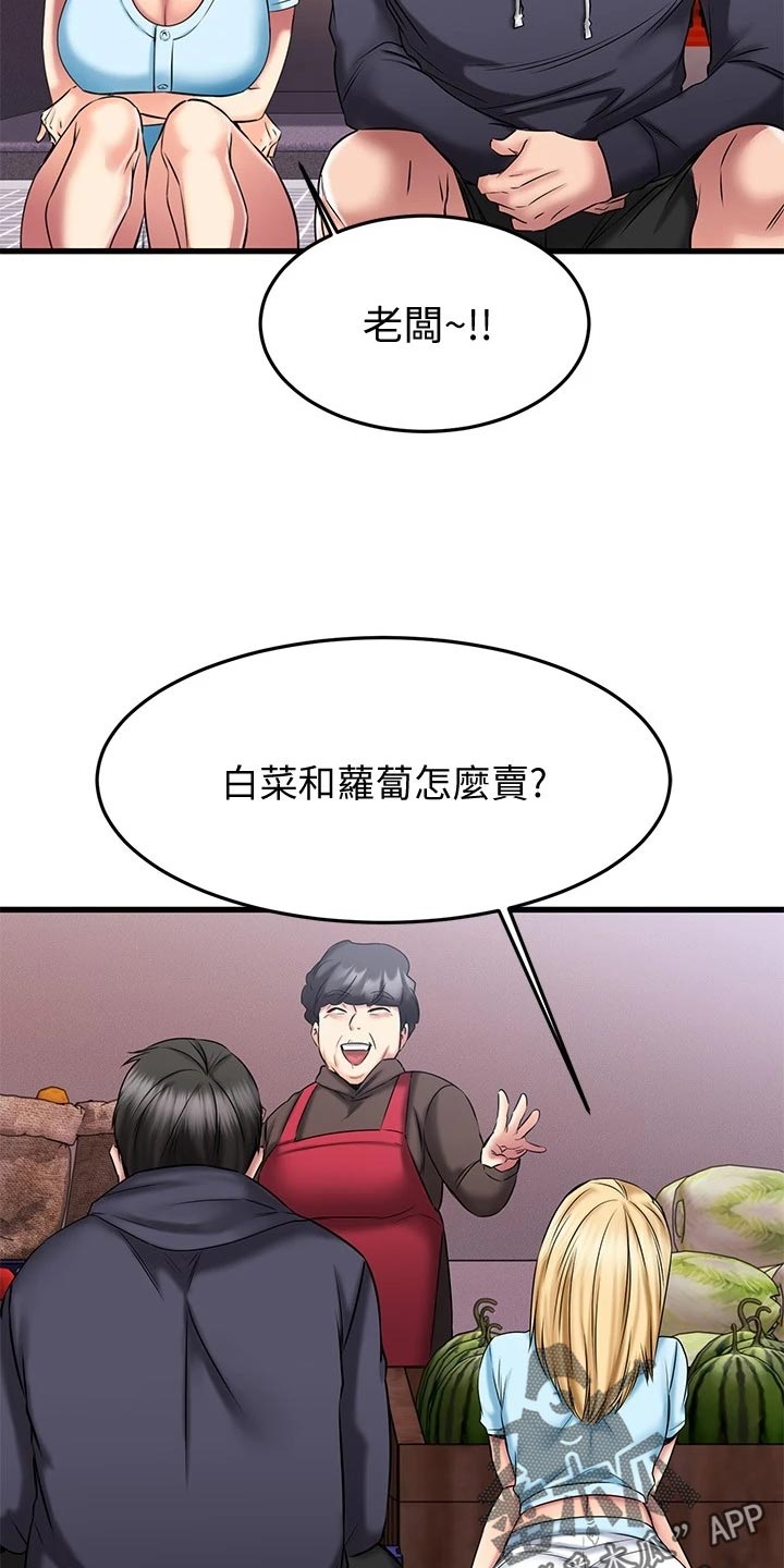 《恋人未满》漫画最新章节第39章：意外免费下拉式在线观看章节第【16】张图片