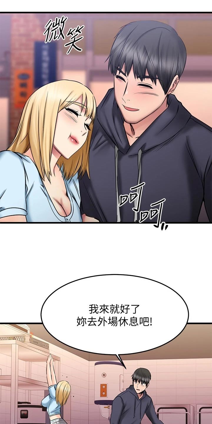 《恋人未满》漫画最新章节第39章：意外免费下拉式在线观看章节第【7】张图片