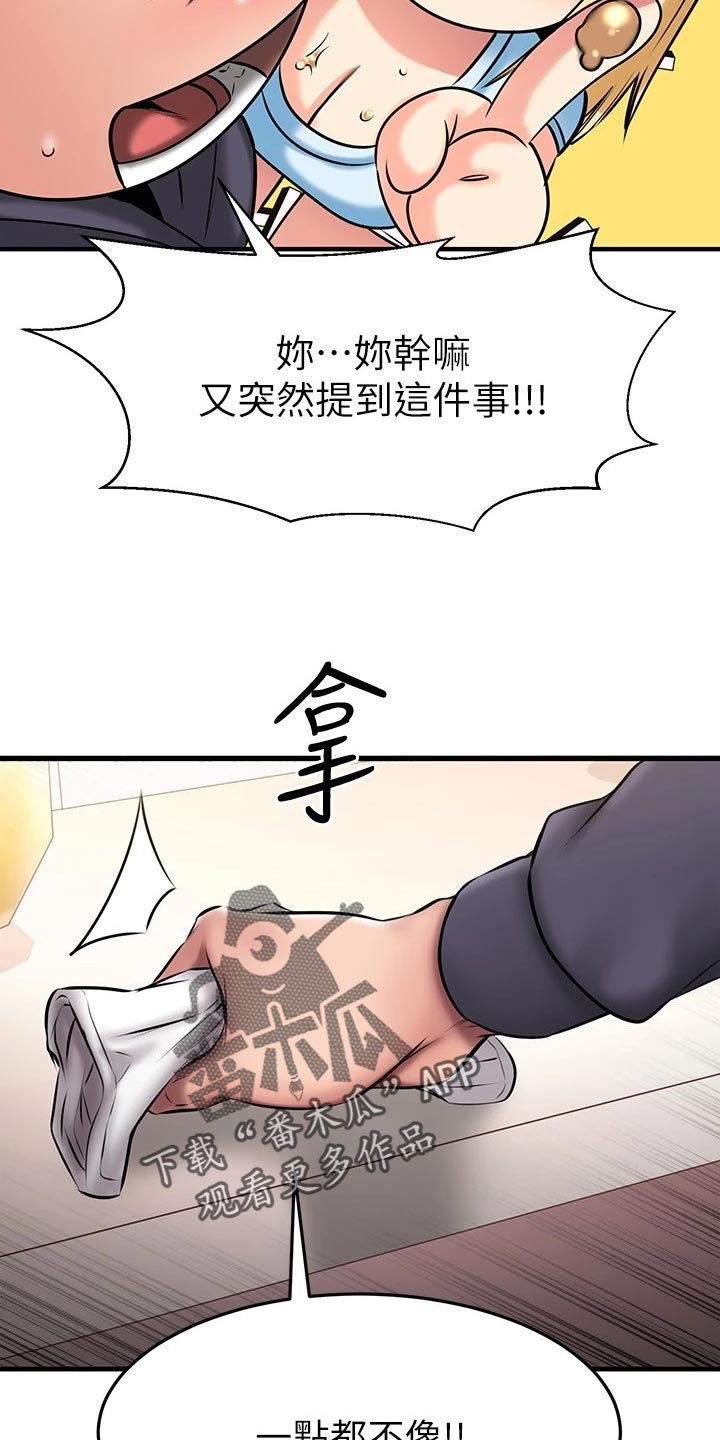 《恋人未满》漫画最新章节第40章：不安免费下拉式在线观看章节第【10】张图片