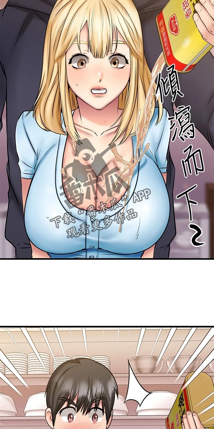 《恋人未满》漫画最新章节第40章：不安免费下拉式在线观看章节第【16】张图片