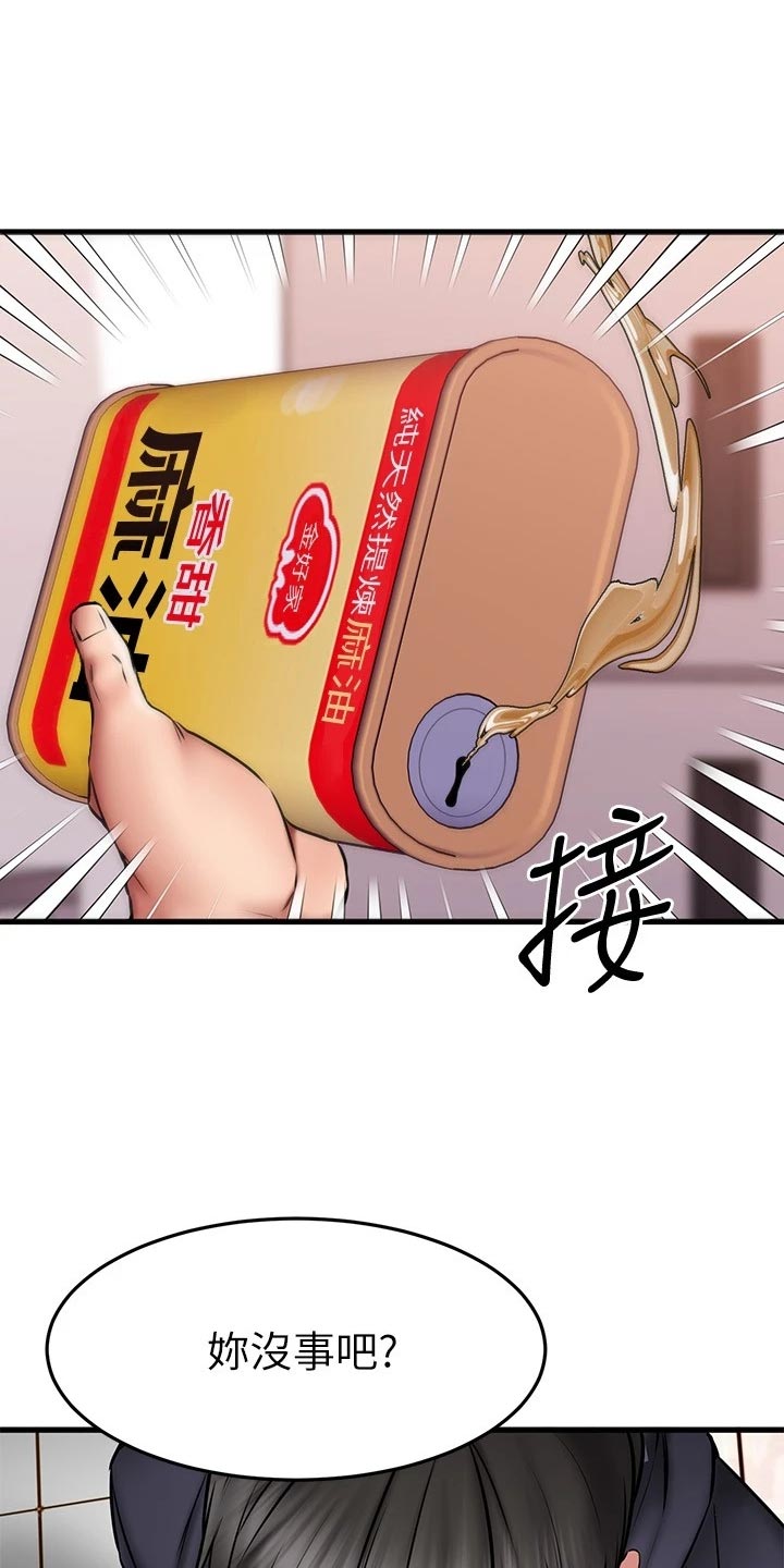 《恋人未满》漫画最新章节第40章：不安免费下拉式在线观看章节第【18】张图片