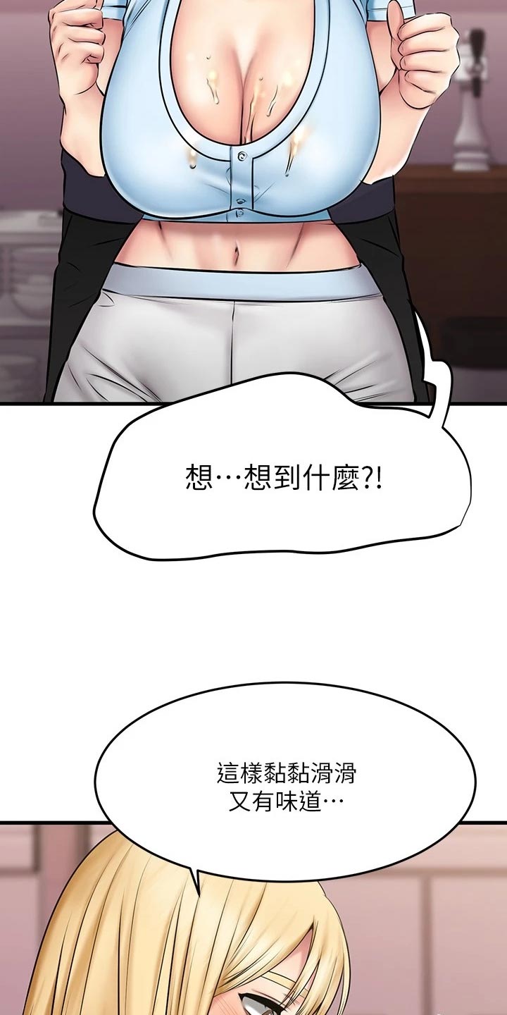 《恋人未满》漫画最新章节第40章：不安免费下拉式在线观看章节第【12】张图片