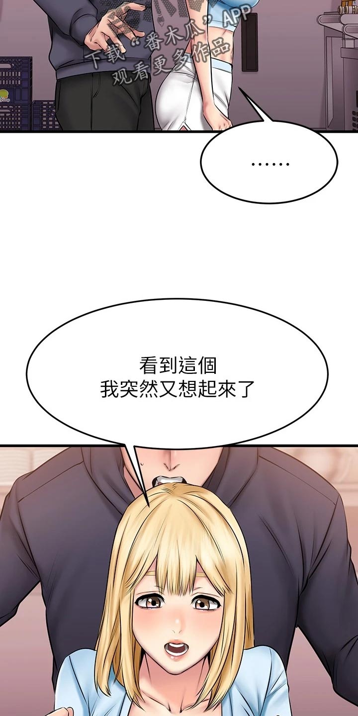 《恋人未满》漫画最新章节第40章：不安免费下拉式在线观看章节第【13】张图片