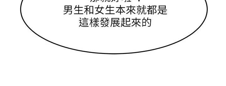 《恋人未满》漫画最新章节第40章：不安免费下拉式在线观看章节第【5】张图片