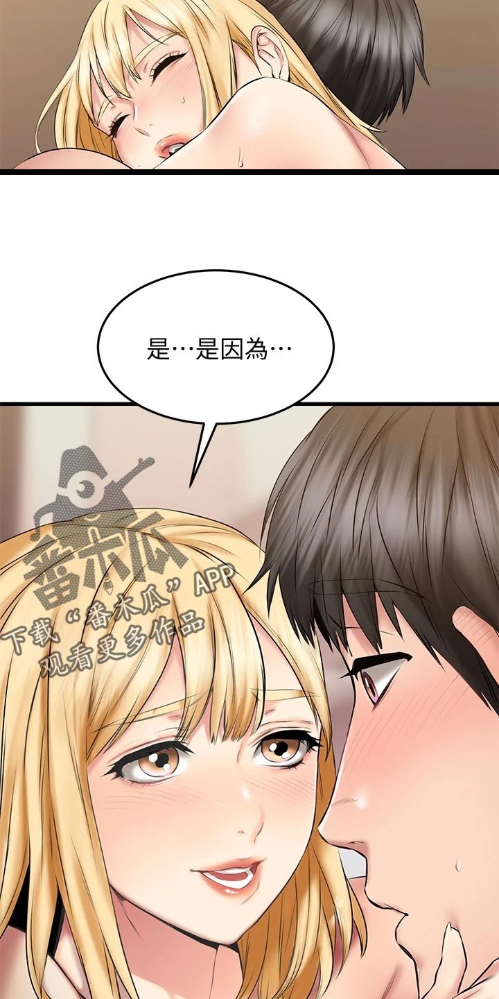 《恋人未满》漫画最新章节第41章：煽情免费下拉式在线观看章节第【6】张图片