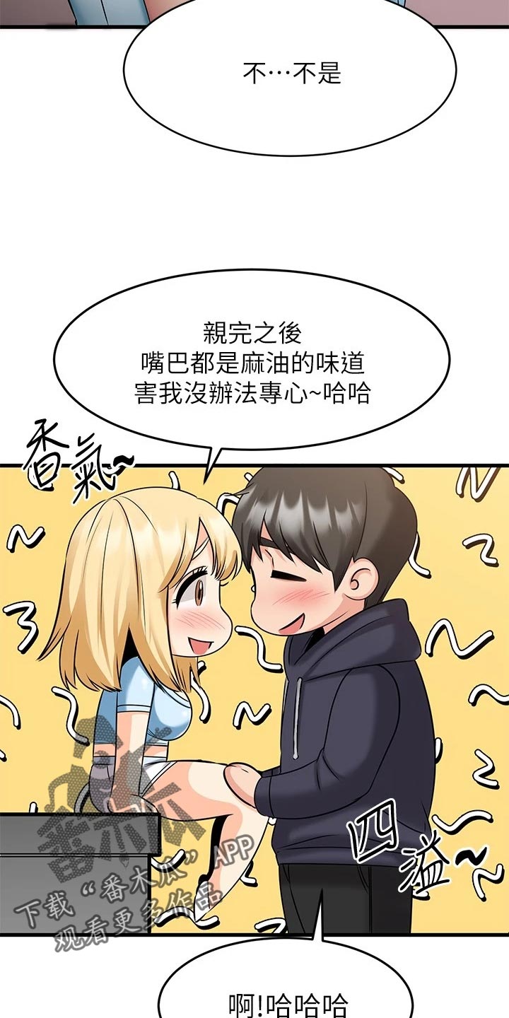 《恋人未满》漫画最新章节第41章：煽情免费下拉式在线观看章节第【18】张图片