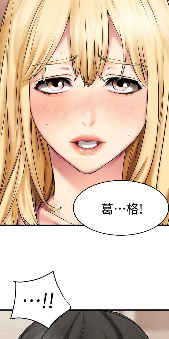 《恋人未满》漫画最新章节第41章：煽情免费下拉式在线观看章节第【3】张图片