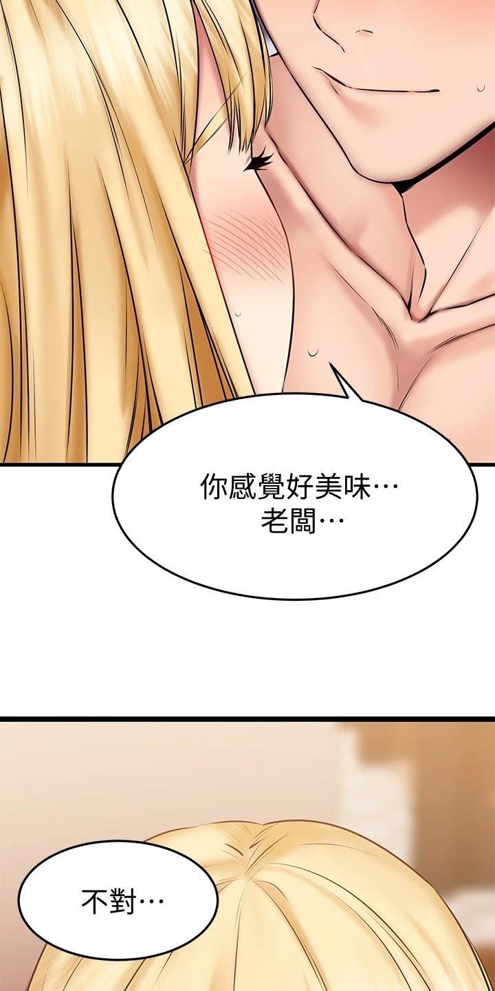 《恋人未满》漫画最新章节第41章：煽情免费下拉式在线观看章节第【4】张图片