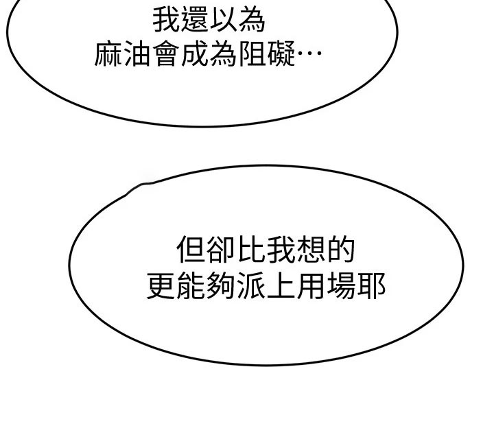 《恋人未满》漫画最新章节第41章：煽情免费下拉式在线观看章节第【10】张图片