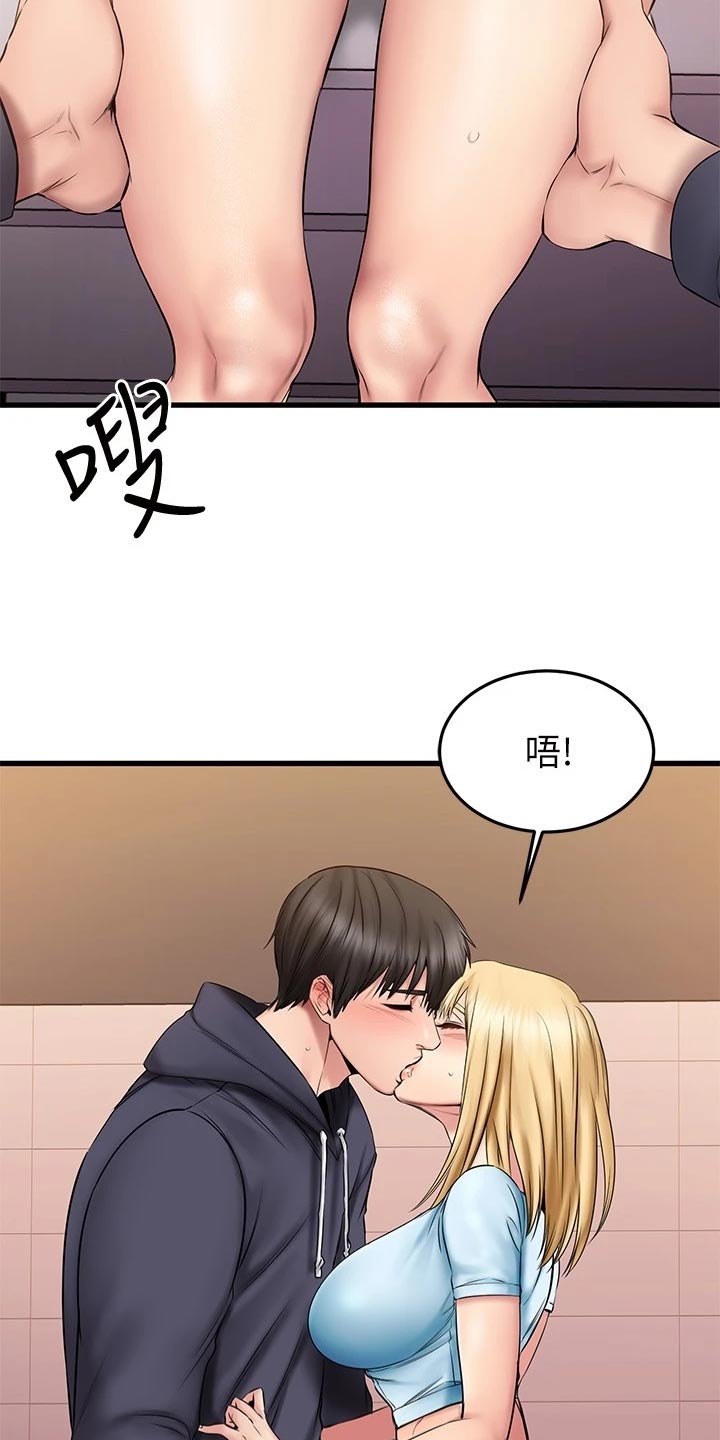 《恋人未满》漫画最新章节第41章：煽情免费下拉式在线观看章节第【21】张图片