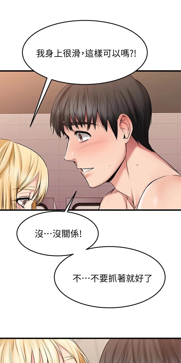 《恋人未满》漫画最新章节第41章：煽情免费下拉式在线观看章节第【13】张图片