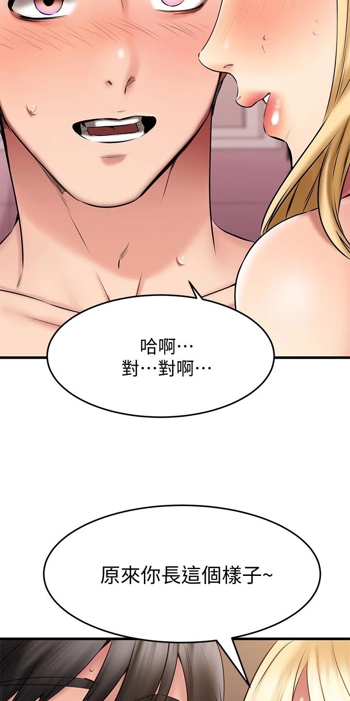 《恋人未满》漫画最新章节第42章：平视免费下拉式在线观看章节第【6】张图片