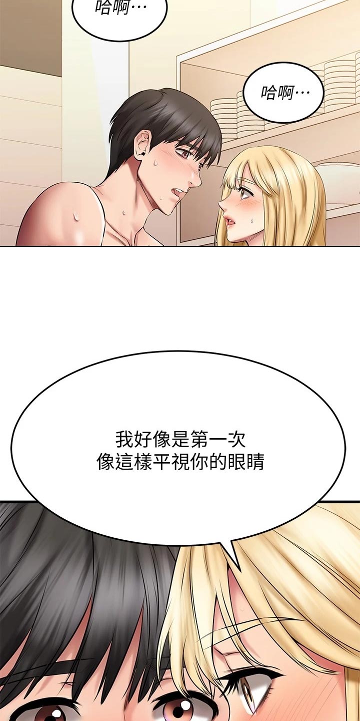 《恋人未满》漫画最新章节第42章：平视免费下拉式在线观看章节第【7】张图片