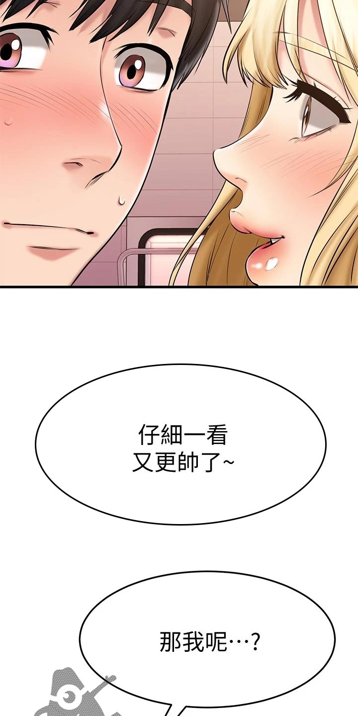 《恋人未满》漫画最新章节第42章：平视免费下拉式在线观看章节第【5】张图片