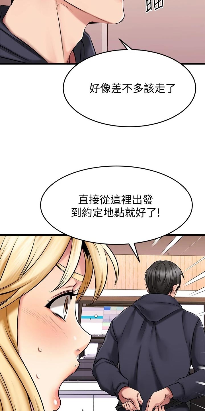 《恋人未满》漫画最新章节第43章：打扮免费下拉式在线观看章节第【22】张图片