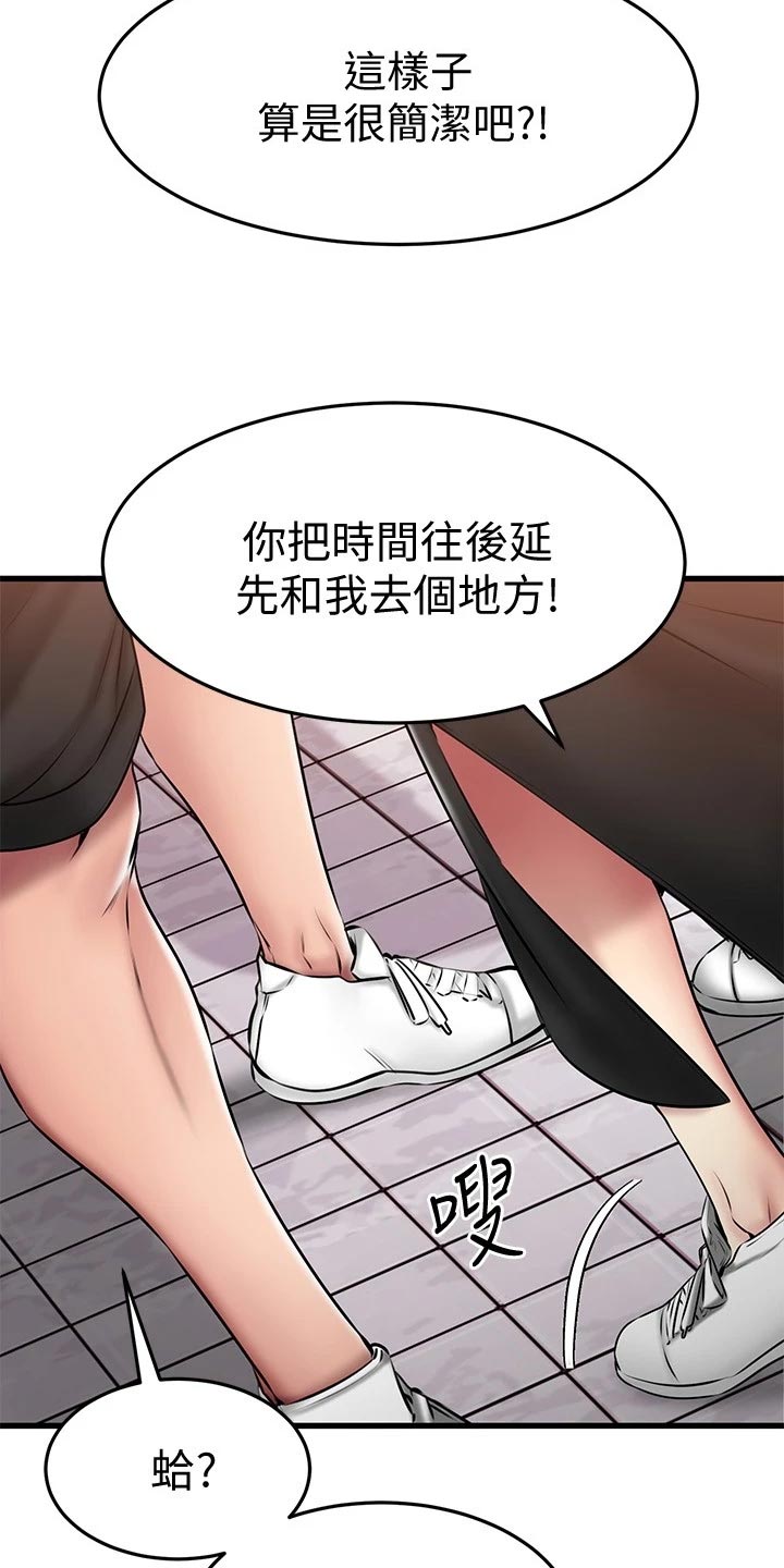 《恋人未满》漫画最新章节第43章：打扮免费下拉式在线观看章节第【19】张图片