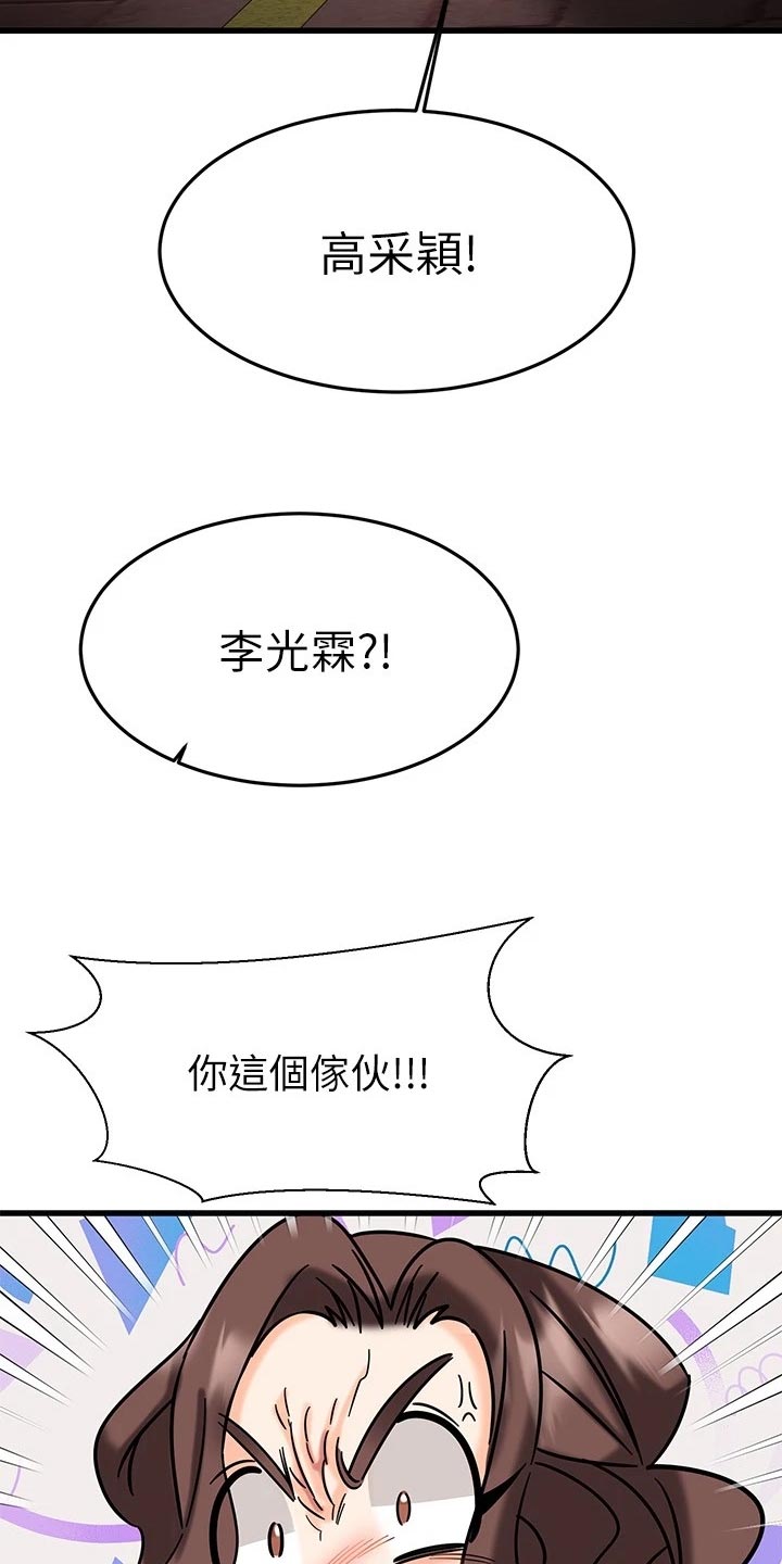 《恋人未满》漫画最新章节第43章：打扮免费下拉式在线观看章节第【9】张图片