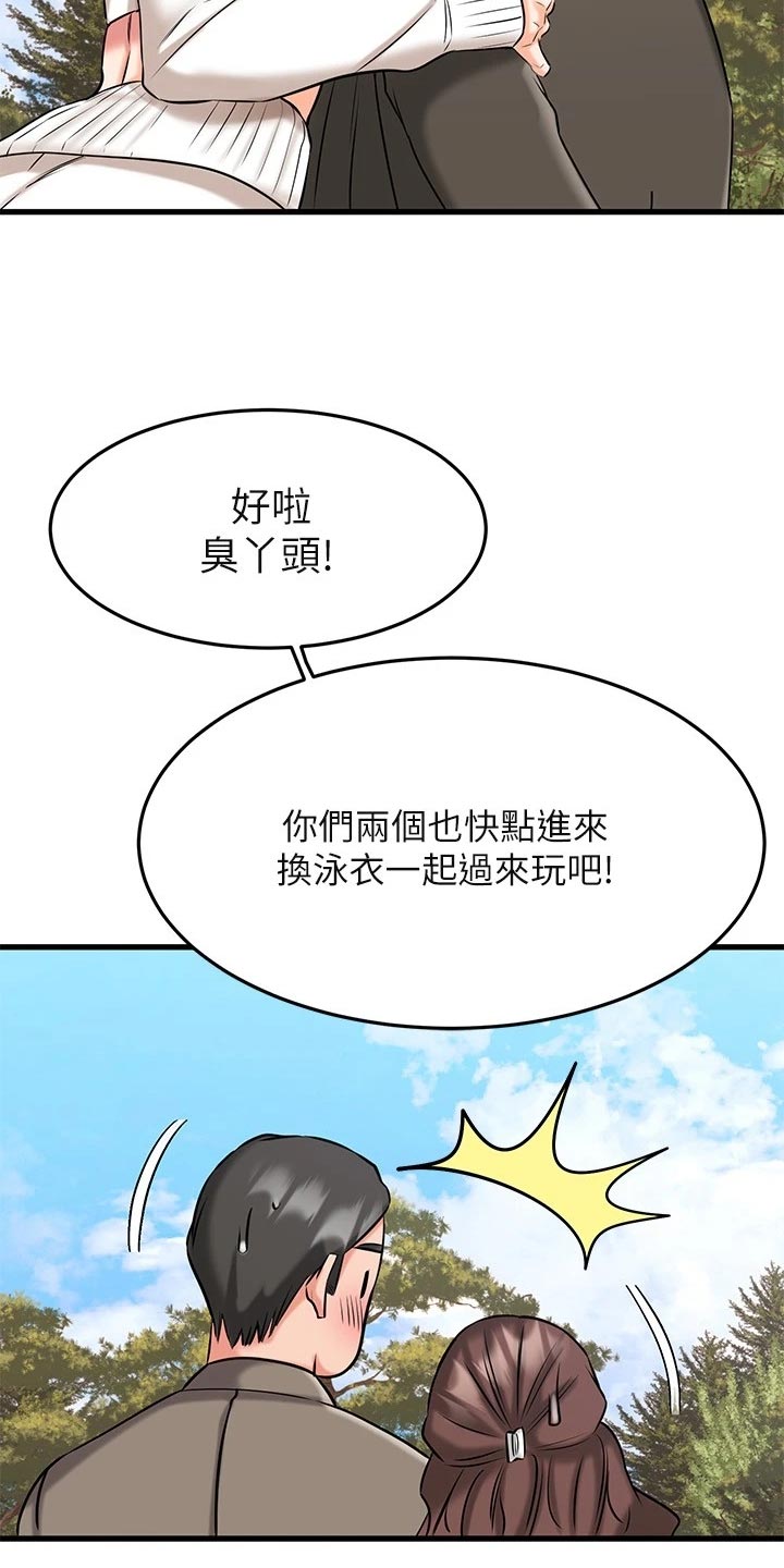 《恋人未满》漫画最新章节第44章：心动免费下拉式在线观看章节第【11】张图片