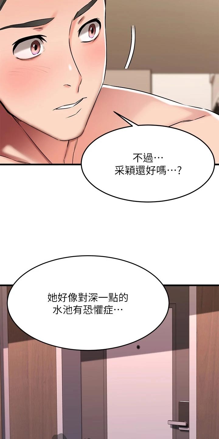 《恋人未满》漫画最新章节第44章：心动免费下拉式在线观看章节第【3】张图片