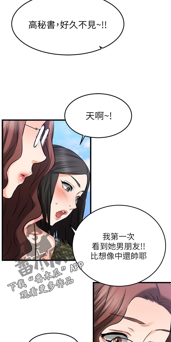 《恋人未满》漫画最新章节第44章：心动免费下拉式在线观看章节第【16】张图片