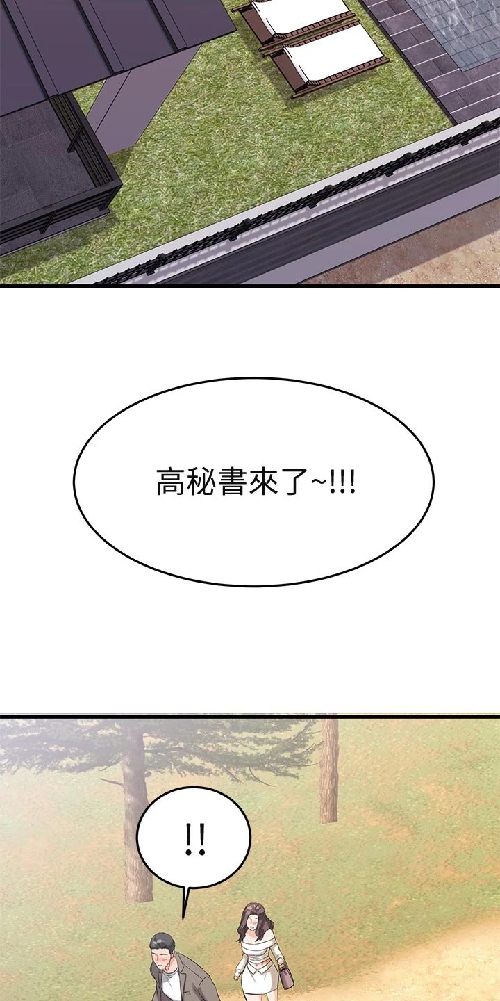 《恋人未满》漫画最新章节第44章：心动免费下拉式在线观看章节第【18】张图片