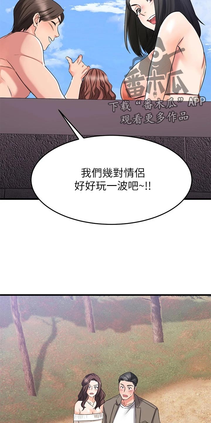 《恋人未满》漫画最新章节第44章：心动免费下拉式在线观看章节第【9】张图片