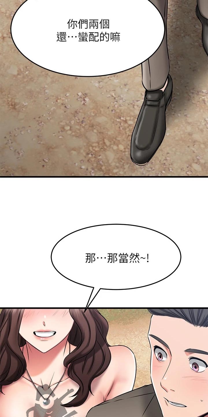 《恋人未满》漫画最新章节第44章：心动免费下拉式在线观看章节第【13】张图片