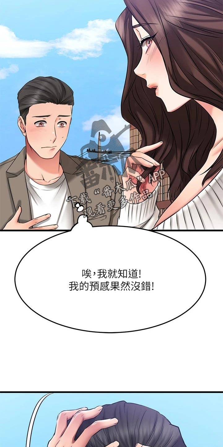 《恋人未满》漫画最新章节第44章：心动免费下拉式在线观看章节第【26】张图片