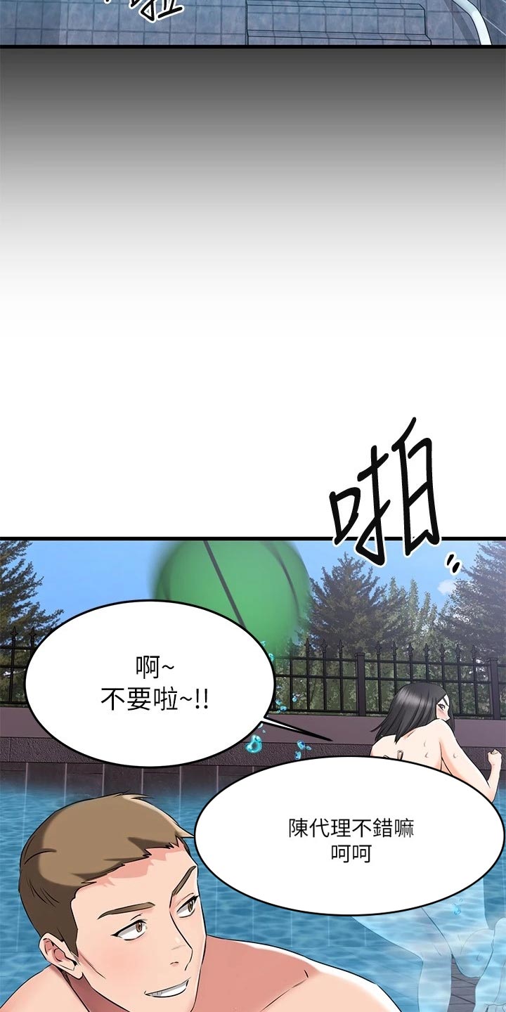 《恋人未满》漫画最新章节第44章：心动免费下拉式在线观看章节第【5】张图片