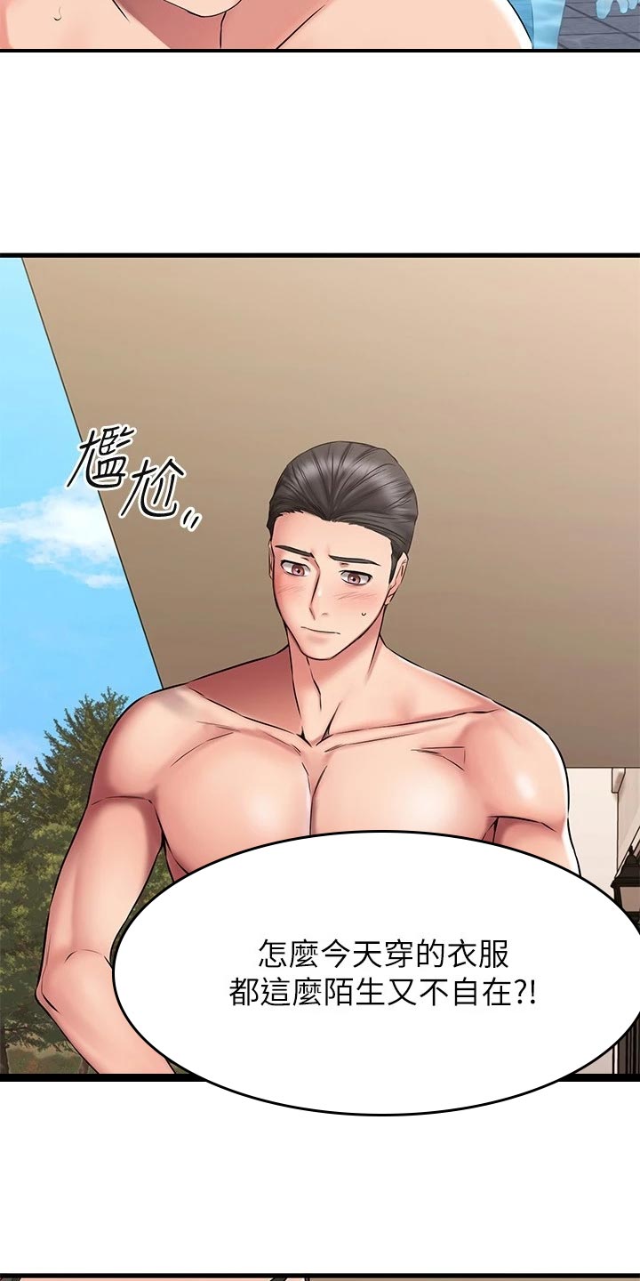 《恋人未满》漫画最新章节第44章：心动免费下拉式在线观看章节第【4】张图片