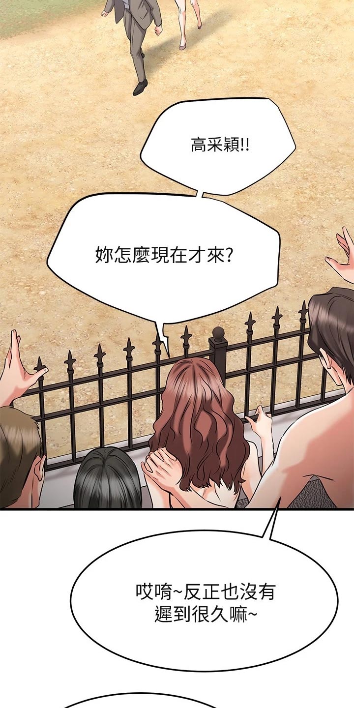 《恋人未满》漫画最新章节第44章：心动免费下拉式在线观看章节第【17】张图片