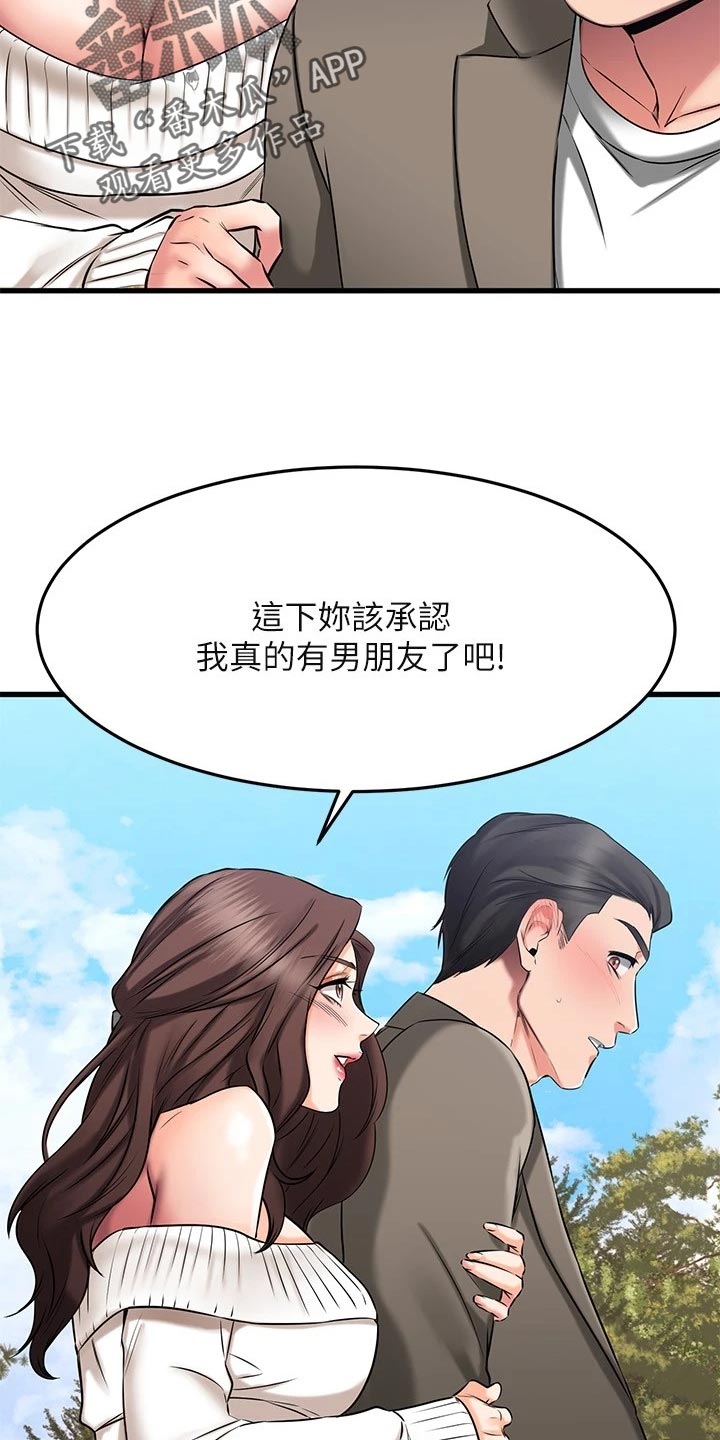 《恋人未满》漫画最新章节第44章：心动免费下拉式在线观看章节第【12】张图片