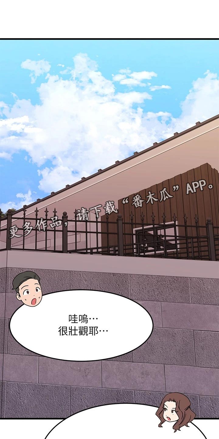 《恋人未满》漫画最新章节第44章：心动免费下拉式在线观看章节第【20】张图片