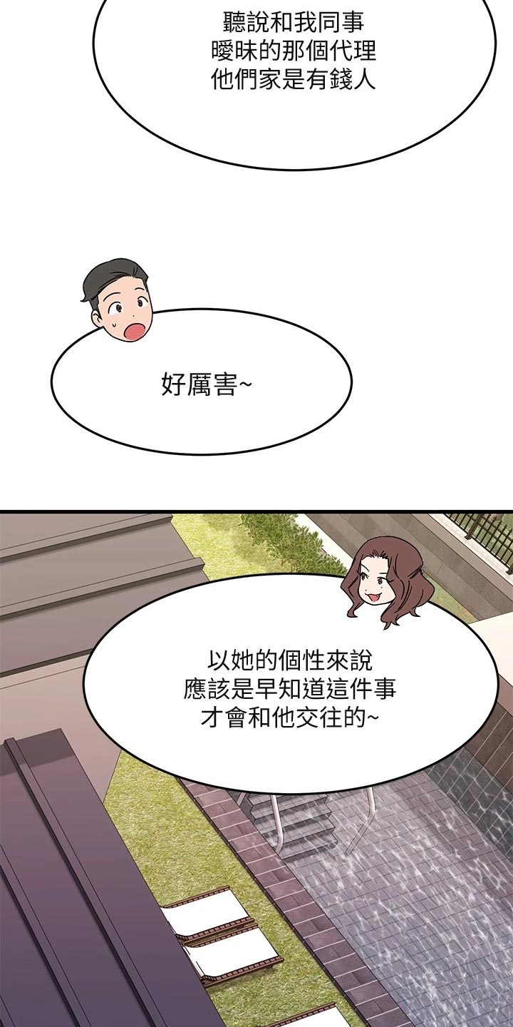 《恋人未满》漫画最新章节第44章：心动免费下拉式在线观看章节第【19】张图片