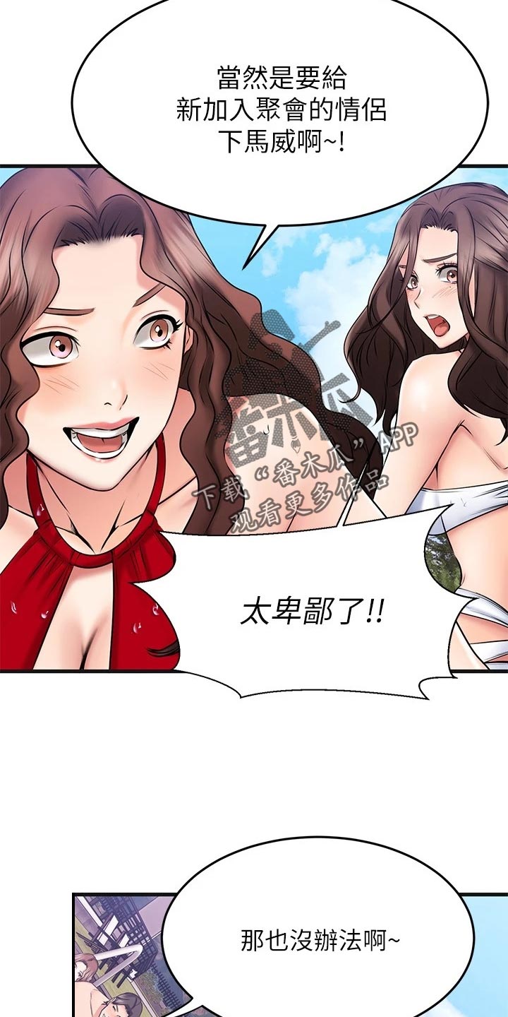 《恋人未满》漫画最新章节第46章：保护免费下拉式在线观看章节第【18】张图片