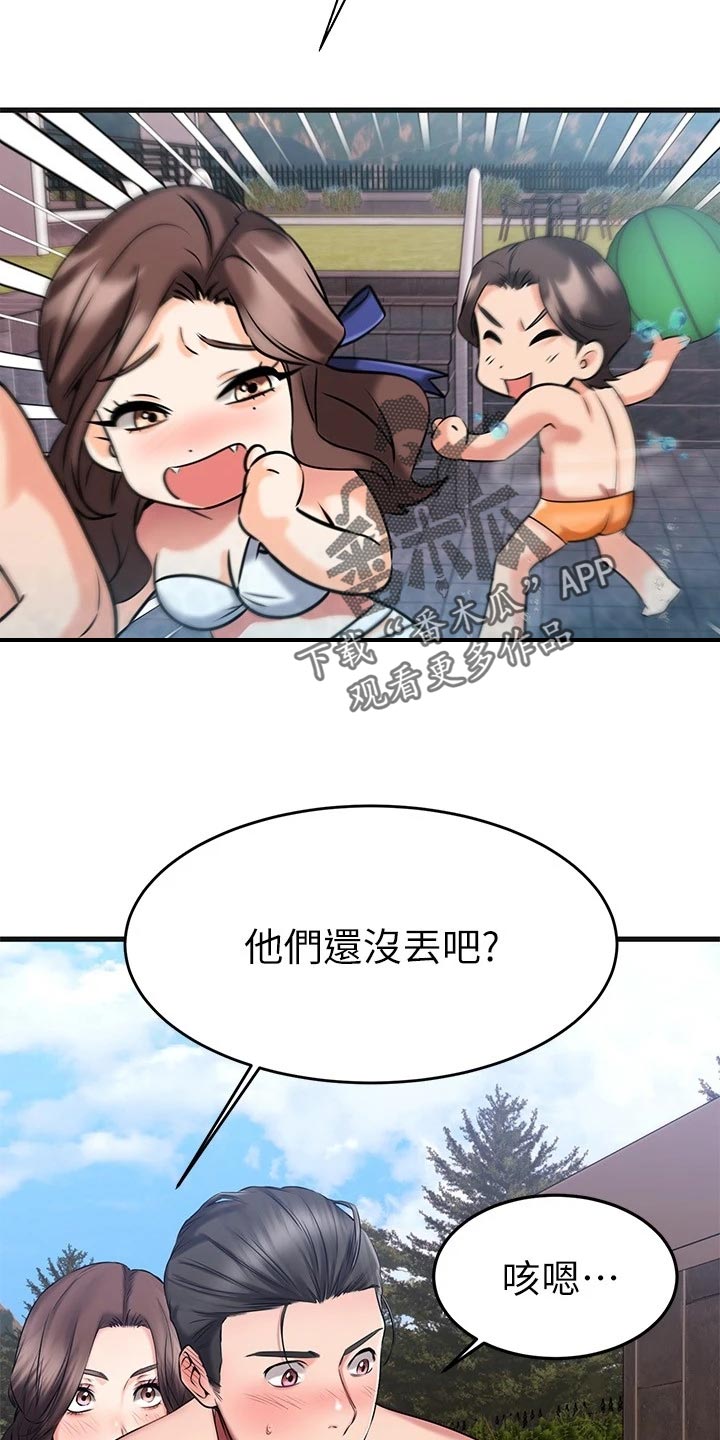 《恋人未满》漫画最新章节第46章：保护免费下拉式在线观看章节第【13】张图片