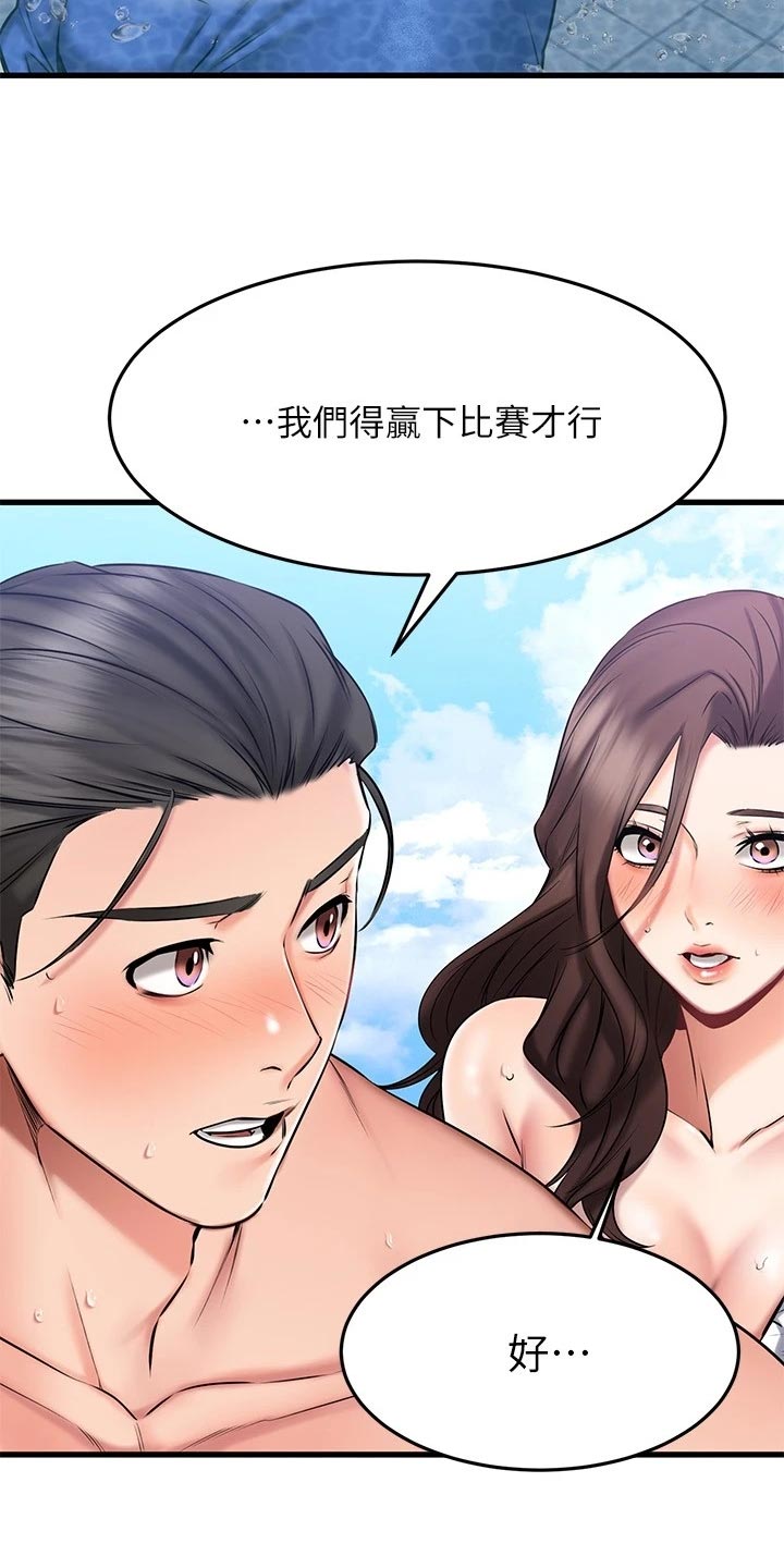 《恋人未满》漫画最新章节第46章：保护免费下拉式在线观看章节第【25】张图片