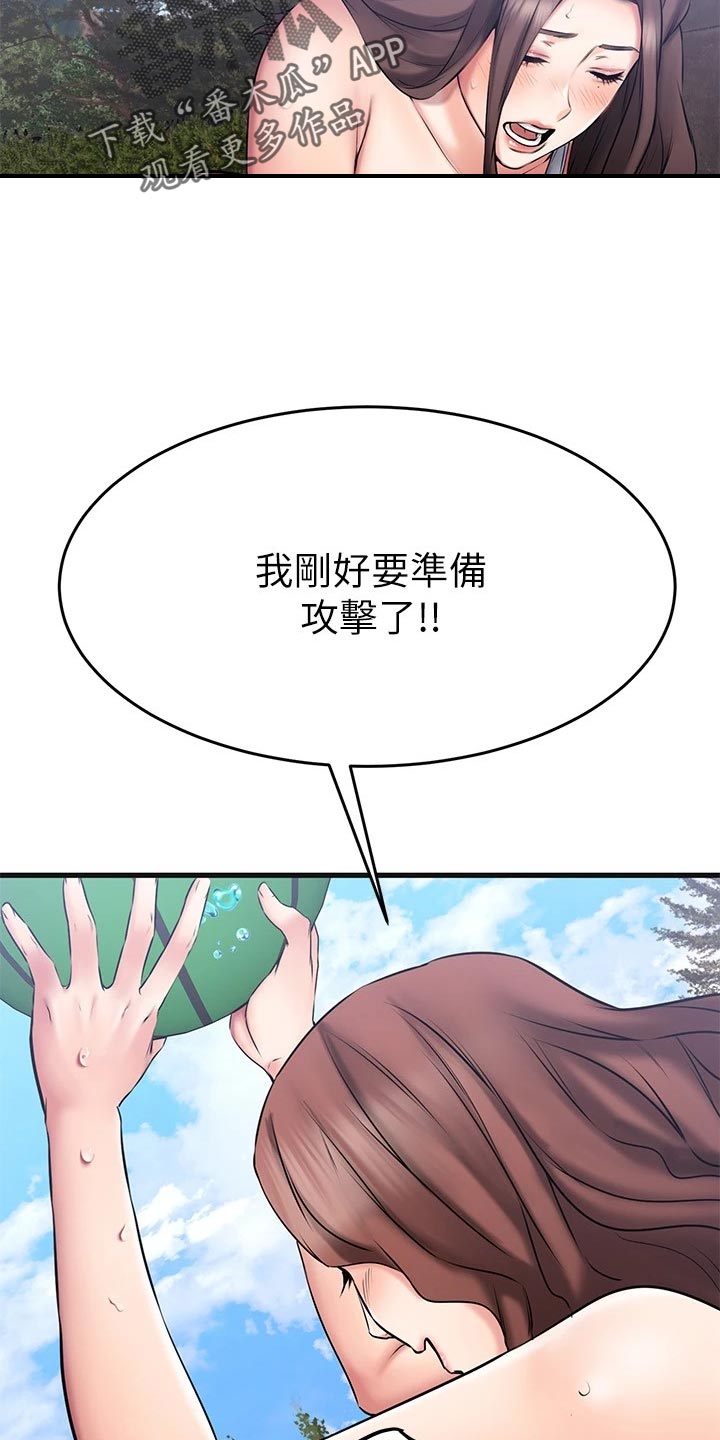 《恋人未满》漫画最新章节第46章：保护免费下拉式在线观看章节第【7】张图片