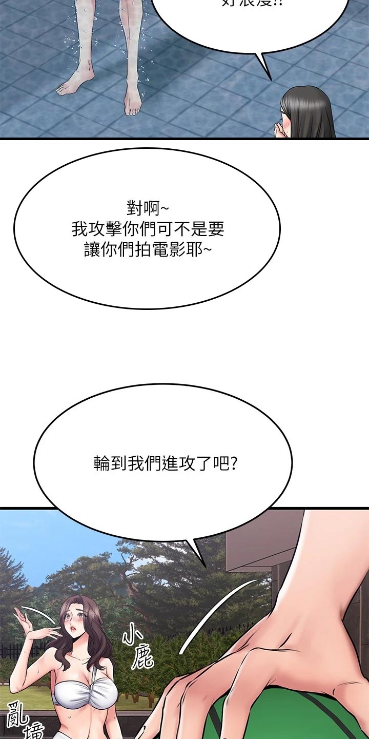 《恋人未满》漫画最新章节第46章：保护免费下拉式在线观看章节第【28】张图片