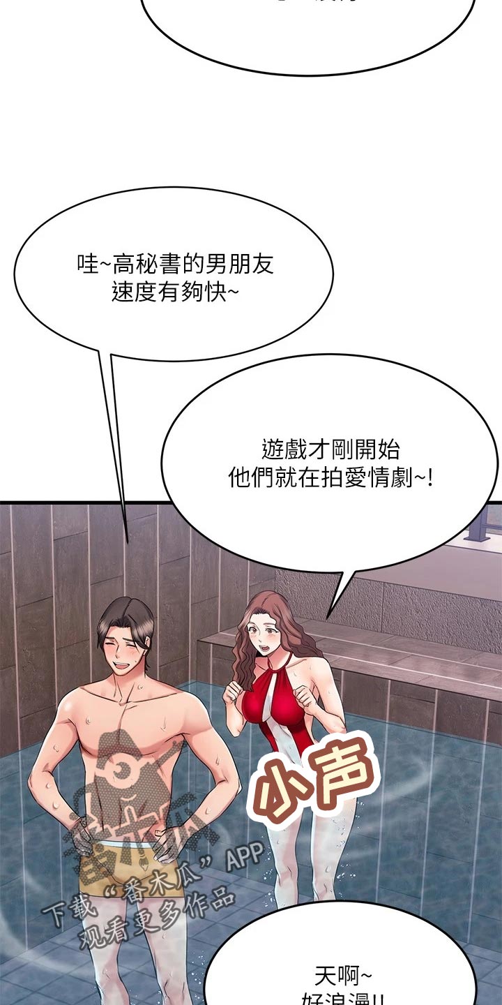 《恋人未满》漫画最新章节第46章：保护免费下拉式在线观看章节第【29】张图片