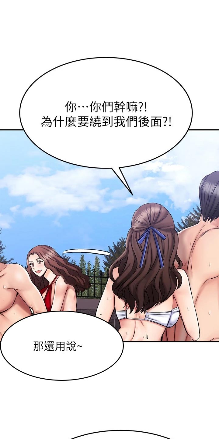 《恋人未满》漫画最新章节第46章：保护免费下拉式在线观看章节第【19】张图片