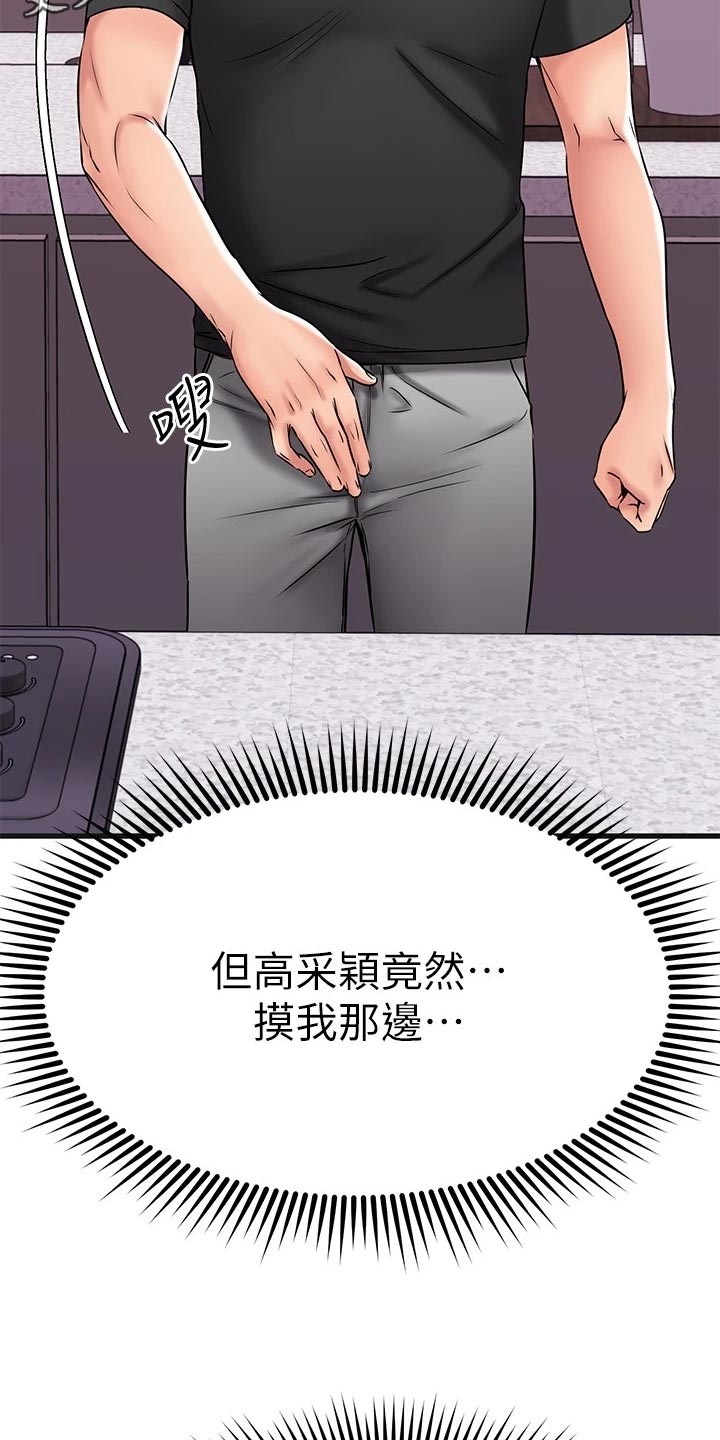 《恋人未满》漫画最新章节第47章：夫妻叠叠乐免费下拉式在线观看章节第【22】张图片