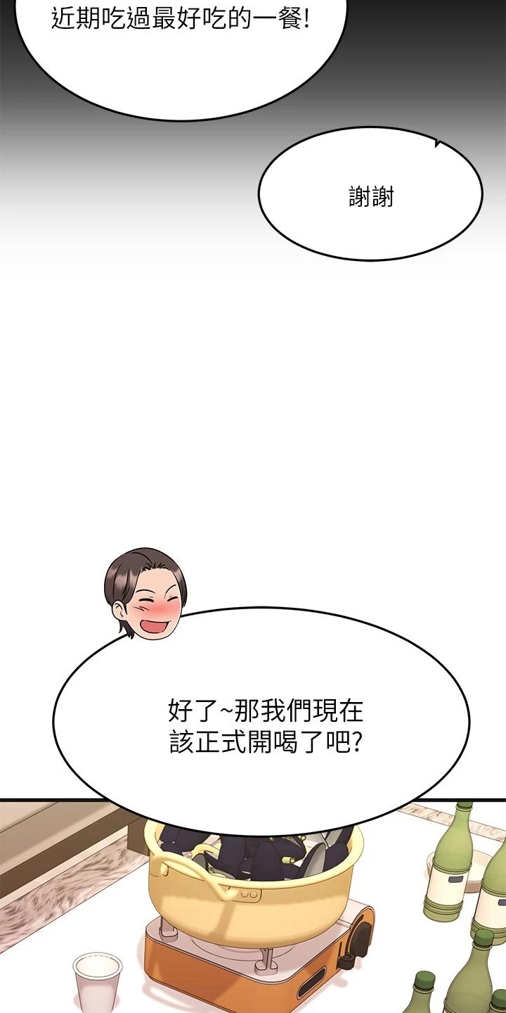 《恋人未满》漫画最新章节第47章：夫妻叠叠乐免费下拉式在线观看章节第【14】张图片