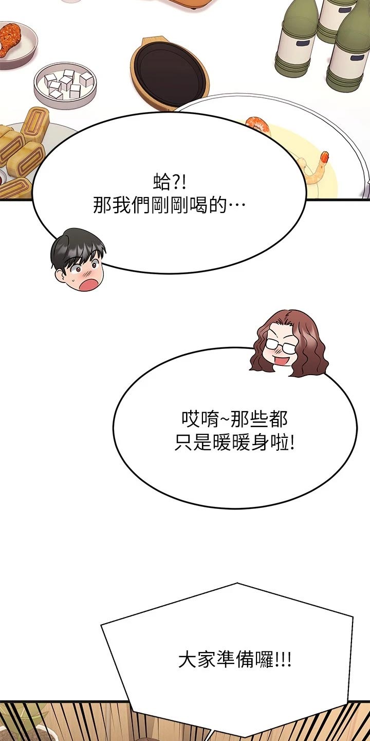 《恋人未满》漫画最新章节第47章：夫妻叠叠乐免费下拉式在线观看章节第【13】张图片