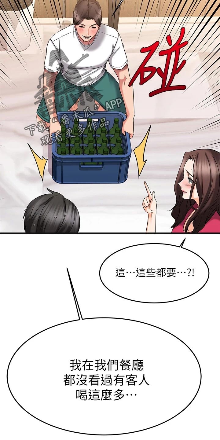 《恋人未满》漫画最新章节第47章：夫妻叠叠乐免费下拉式在线观看章节第【12】张图片