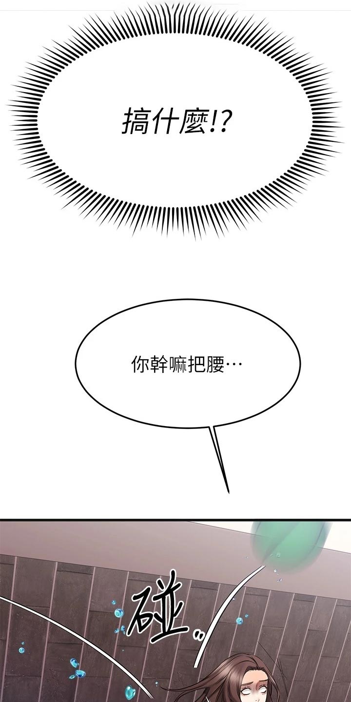 《恋人未满》漫画最新章节第47章：夫妻叠叠乐免费下拉式在线观看章节第【37】张图片