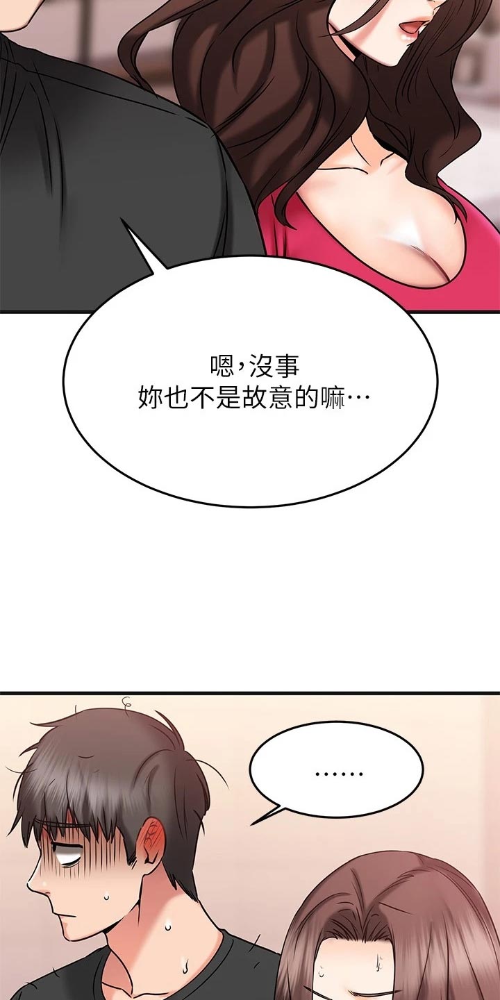 《恋人未满》漫画最新章节第47章：夫妻叠叠乐免费下拉式在线观看章节第【18】张图片